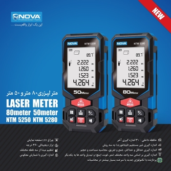 متر لیزری نووا (محصول جدید)️دقت ان