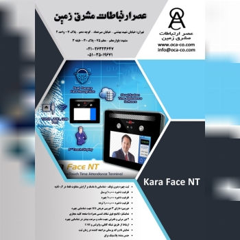 عصر ارتباطات مشرق زمینارائه دهنده 