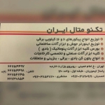 فروشگاه نیماصفارمنتشری