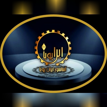 ایـــــران پـــویـــــا ت