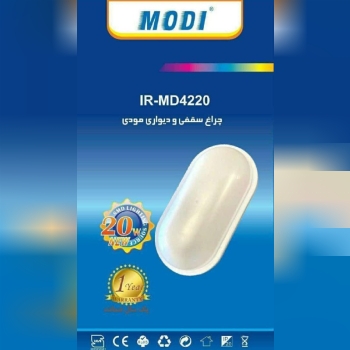 چراغ دیواری و سقفی مودیموجود شد