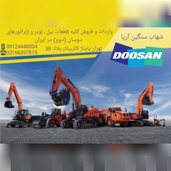 مجموعه شهاب سنگین آریا با بیش از 10