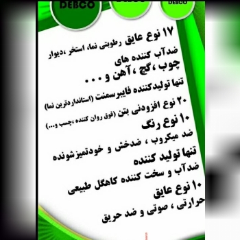 دبکوپاک تولید ۲۰۰ محصول دانش بنیان 