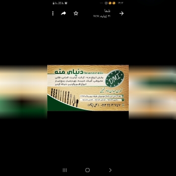 دنیای متهواردات و توزیع انواع مته