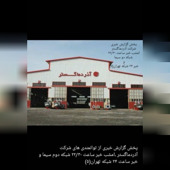 ️ گروه تهویه مطبوع تتا ️آذر دما 