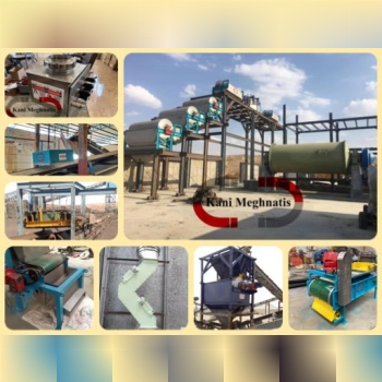 محصولات شرکت کانی مغناطیس