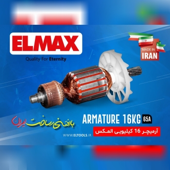 ️ELMAXElite Commercial Production 