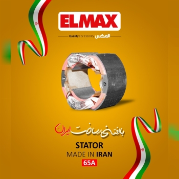 ️ELMAXElite Commercial Production 