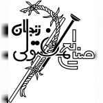 دفتر فروش صنایع مفتولی زنجان