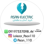 آسان ۱۱۰