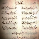 فروشگاه Bad Saba