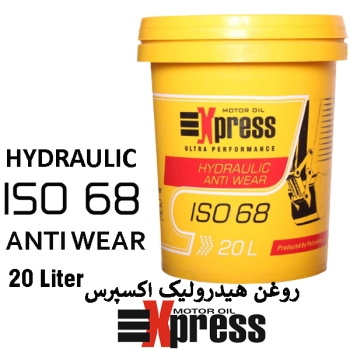 روغن هیدرولیک اکسپرس ISO 68
