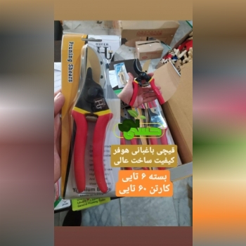 فروش عمده قیچی باغبانی