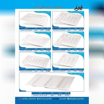 جاقاشقی داخل کشو فایبرگلس موجود در 