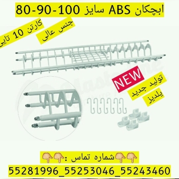 فروش ویژه یلدیز سبد ابچکان - سوپر 