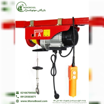 وینچ برقی تکفاز