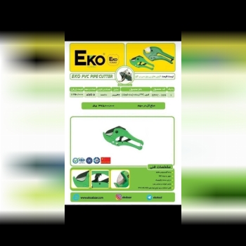 بادرصدتخفیف ویژه موجودمیباشد ۰۲۱۶۶۷