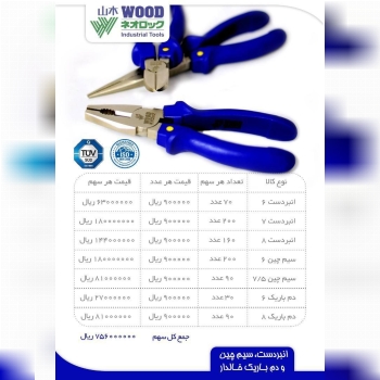 باتخفیف ویژه موجودمیباشد ۰۲۱۶۶۷۶۴۵۶