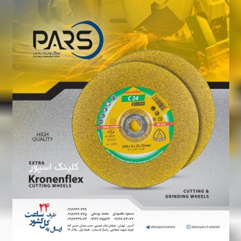  سنگهاي فيبري برش و سايش كلينگ اسپو