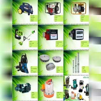 فروش ویژه موتورآلات کشاورزی وصنعتی