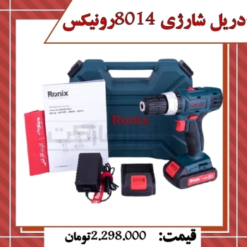 .فروش دریل پیچگوشتی شارژی لیتیوم 1