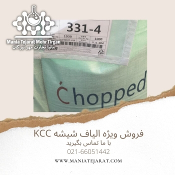 فروش ویژه مقدار محدودی الیاف شیش