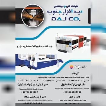 سلام و عرض ادبهمه دوستان عزیز صنعت