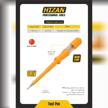 فازمتر هیزان موجودمیباشد ۰۲۱۶۶۷۶۴۵۶