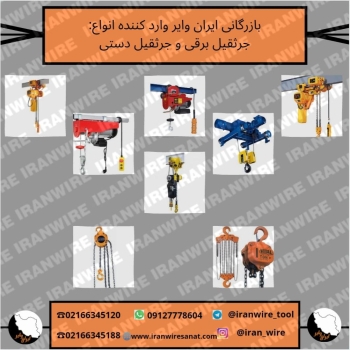 بازرگانی ایران وایرپخش بدون واسطه