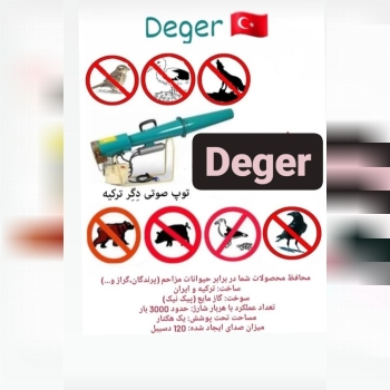 کلاغ پران ( مترسک صوتی )۳۳۹۰۸۳۸۶