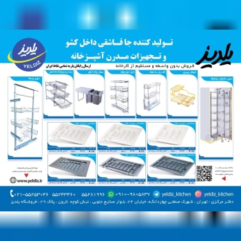 برای دریافت لیست قیمت و همکاری باشر