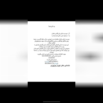 ارائه فاکتور رسمی با ارزش افزودهجه