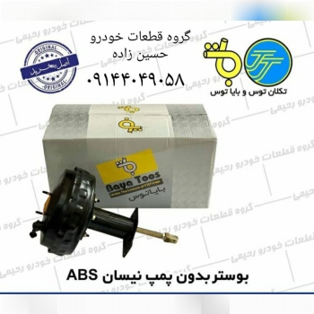 گروه قطعات خودرو حسین زاده