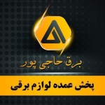 برق حاجی پور