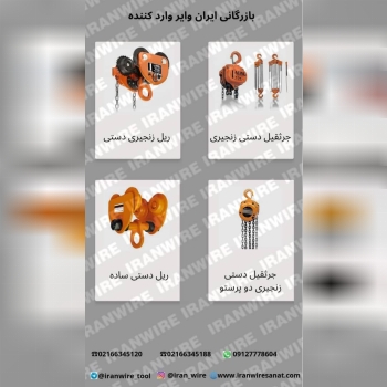 بازرگانی ایران وایرپخش بدون واسطه