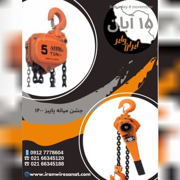 بازرگانی ایران وایرپخش بدون واسطه