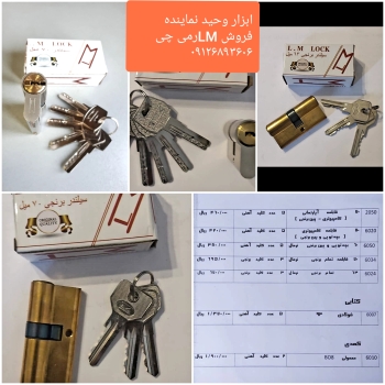 نماینده فروش ال ام LM