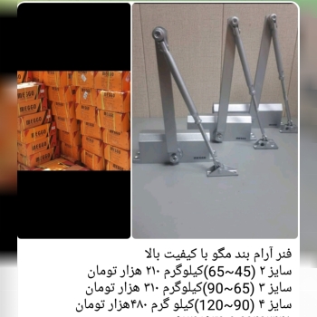 فنر مگو