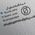 فروشگاه ادمین پیج فروشگاه پخش جودکی