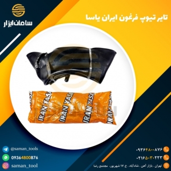 تایر تیوپ فرغون ایران یاسا