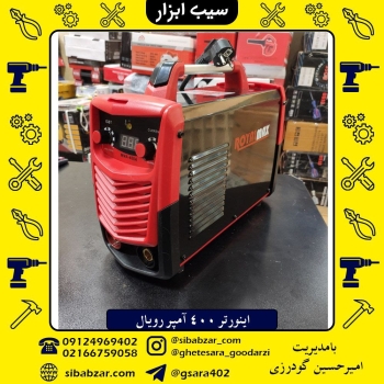 اینورتر 400 آمپر رویالدو ولوم ، ال