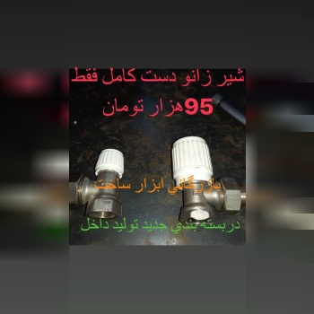 ️ بازرگانی مرداني ️ فروش ویژه️ش
