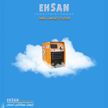  احسان ، انتخاب بهترین ها ️احسان️ 