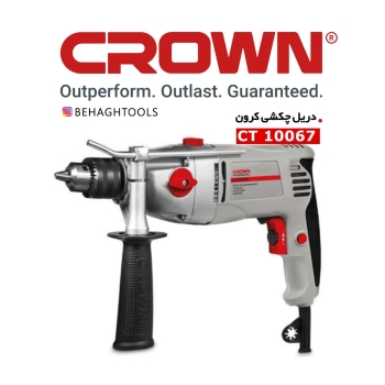 دریل ضربه ای گیربکسی کرون CROWN