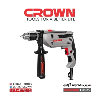 دریل چکشی کرون CROWN