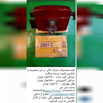 محصولات کالی