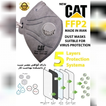??ماسک سوپاپ دار CAT -FFP2 (N95)