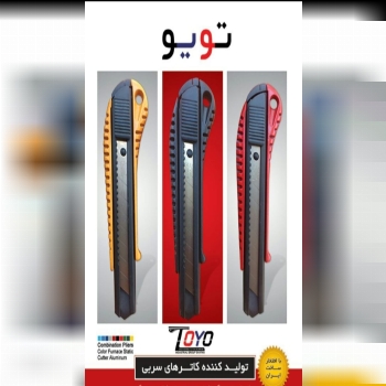 نماینده فروش کاترTOYO