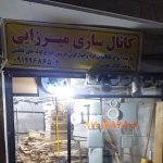 فروشگاه amirreza 