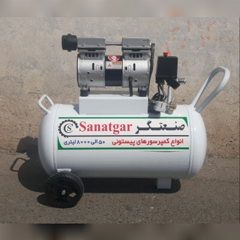 کمپرسور باد 50 لیتری سایلنت صنعتگر